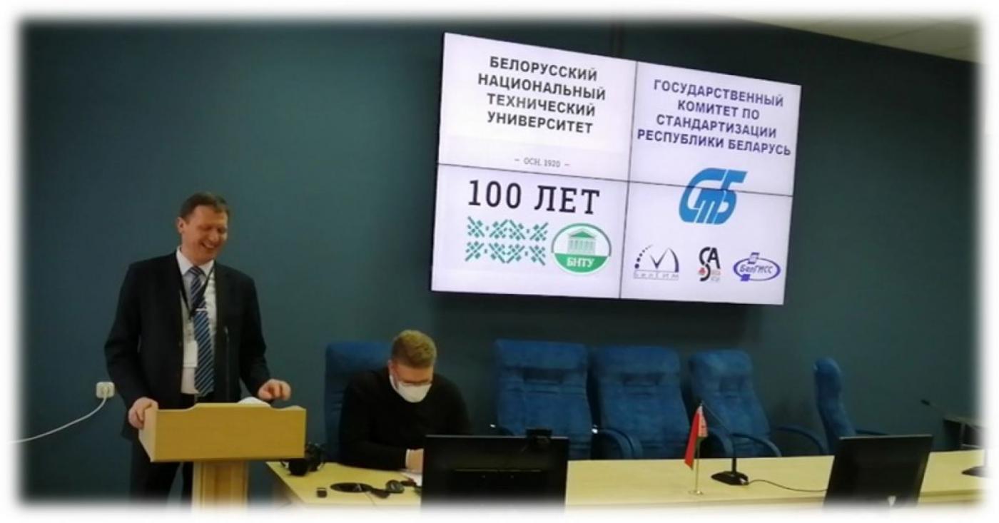 Круглый стол СМИС, посвященный 100-летию БНТУ